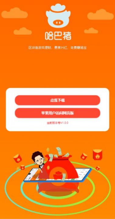 哈巴快跑 