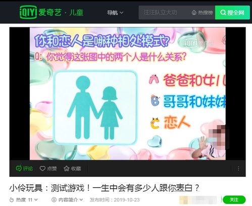 小伶玩具医生游戏,培养孩子健康意识