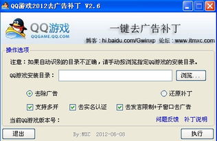 去除qq游戏广告,畅享纯净QQ游戏体验