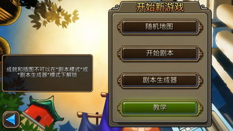 魔神游戏系统 