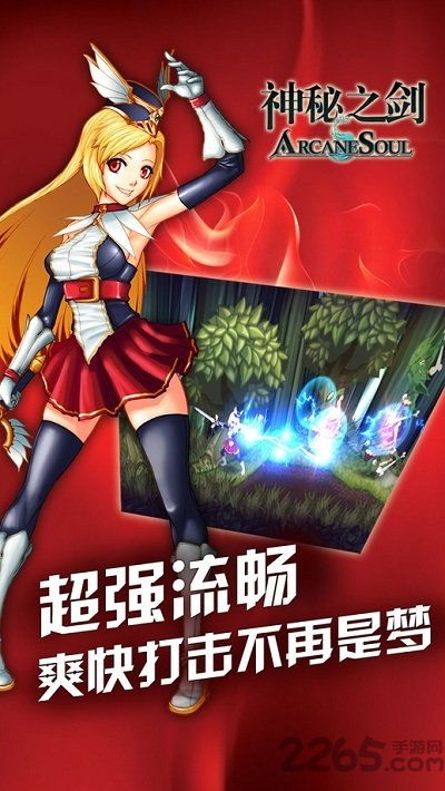 神秘之剑游戏下载,探索奇幻世界的冒险之旅
