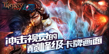 光宇游戏神界,冒险启程