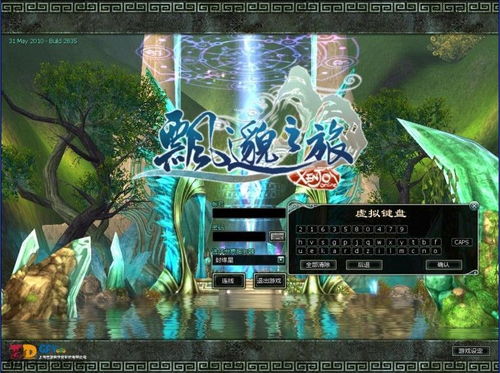 缥缈之旅游戏,缥缈之旅游戏深度解析