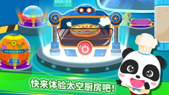 宝宝巴士游戏大全厨房,趣味烹饪游戏大全