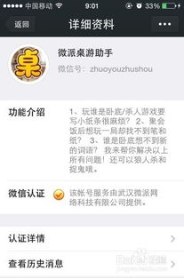 微信杀人游戏下载,下载体验惊悚社交新玩法
