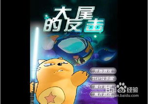 尾x游戏下载,开启奇幻冒险之旅