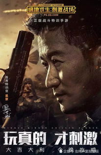 吴京代言的游戏寒刀,武侠世界等你来战！