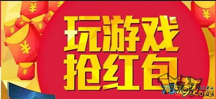赢红包的游戏有哪些,乐享不停