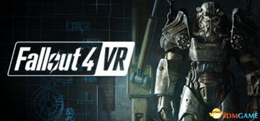 精品vr游戏,探索精品VR游戏的无限魅力