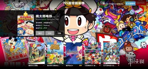 ns可以玩什么游戏,解锁海量游戏体验之旅