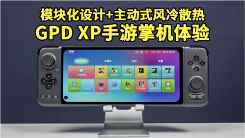 掌机宝贝最新版 