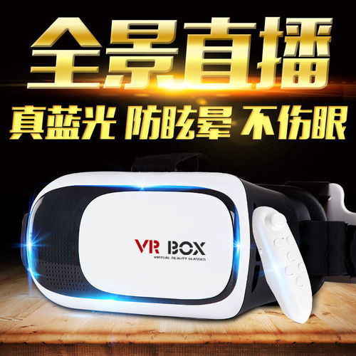 3d眼镜游戏机,3D眼镜游戏机带你进入虚拟世界