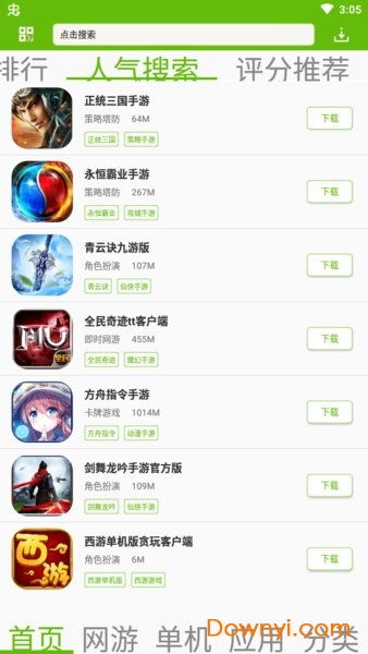 7399小游戏盒,解锁无限乐趣