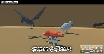 动物融合游戏,趣味互动的奇幻冒险之旅