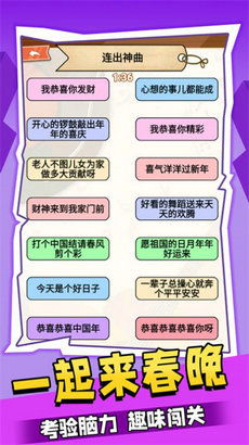 2021春晚表情包 