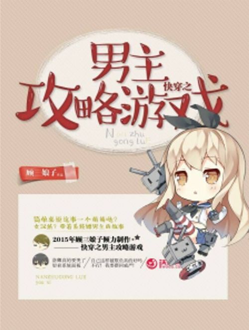 快穿超强攻略游戏,攻略最强快穿系统