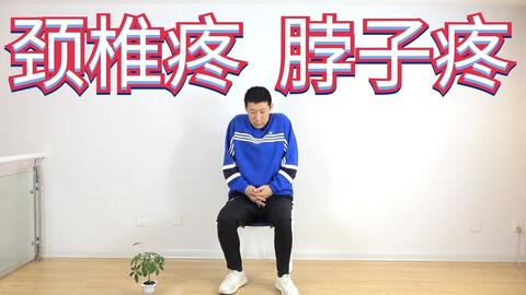 打游戏脖子疼,脖子疼痛揭示的健康隐患
