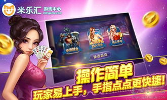 米乐游戏全民生肖攻略,畅游江湖