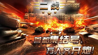 现实战争游戏,现实战争游戏深度解析