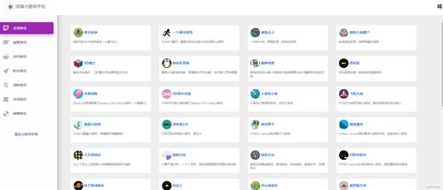 web游戏源码,探索游戏开发背后的奥秘