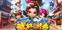武林外传单机游戏下载,畅游江湖传奇