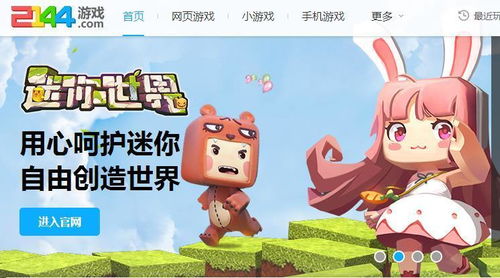 2144小游戏单人小游戏,挑战极限的冒险之旅