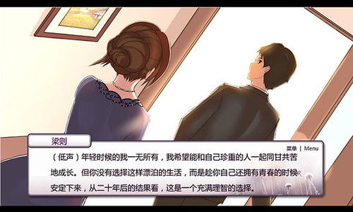 蝶梦文字游戏下载 