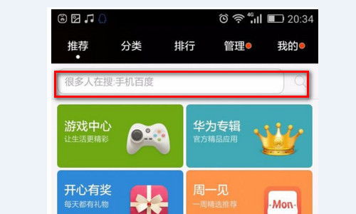我要如何说再见安卓版下载 
