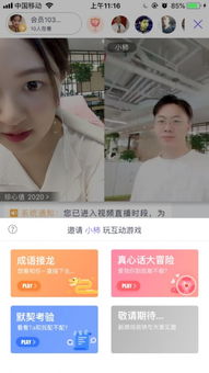 天启行动游戏下载安卓版 
