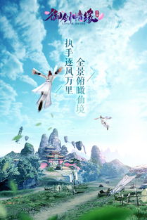 风万里游戏,穿越时空的奇幻冒险之旅