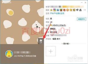 qq点赞游戏,解锁社交乐趣新篇章