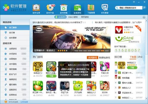 地狱有什么不好游戏官网版 