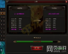 游戏里的级别,跨越等级巅峰