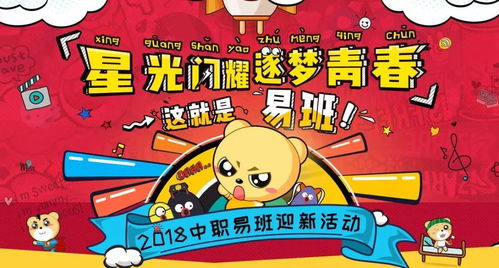 迎新会小游戏,共度欢乐时光——迎新会小游戏精彩回顾”