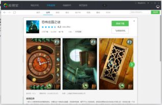 逼真的破坏模拟器 