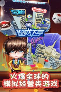 大亨游戏大全,财富与权力的巅峰对决