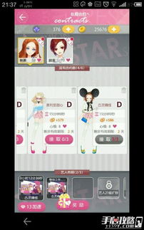 小时代游戏五星攻略通告,成就巅峰王者