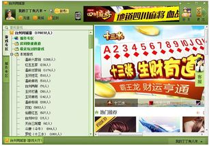 泸州同城游戏,邂逅志同道合的伙伴