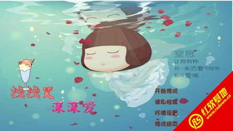 浅浅小游戏,轻松愉悦的指尖冒险之旅