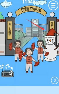 校园闯关游戏,解锁青春秘境之旅