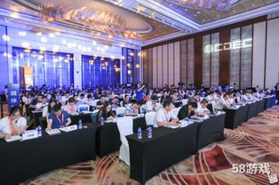 游戏行业会议,共话未来创新发展