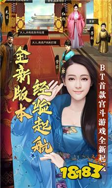 升官的单机破解游戏,轻松迈向权势巅峰