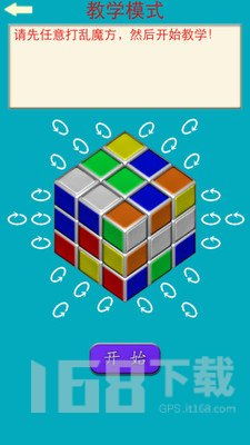 一款魔方游戏