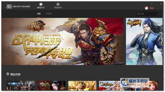 u玩游戏盒子,u玩游戏盒子带你畅游虚拟世界