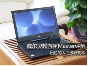 5000以下游戏本,性能与便携的完美平衡