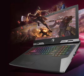 高级游戏本,揭秘顶级游戏笔记本的极致魅力