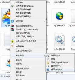 腾讯游戏安全中心App手机安装 